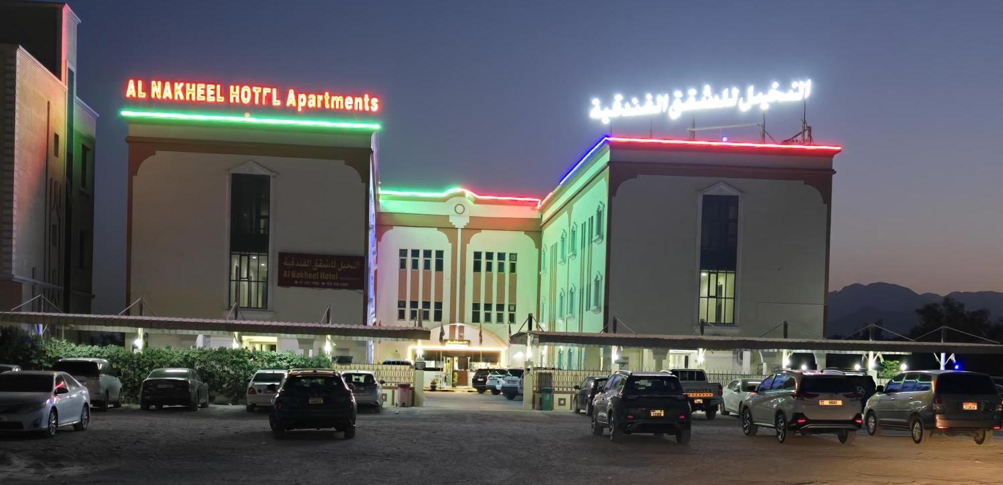 Al Nakheel Hotel Ras al-Khaimah