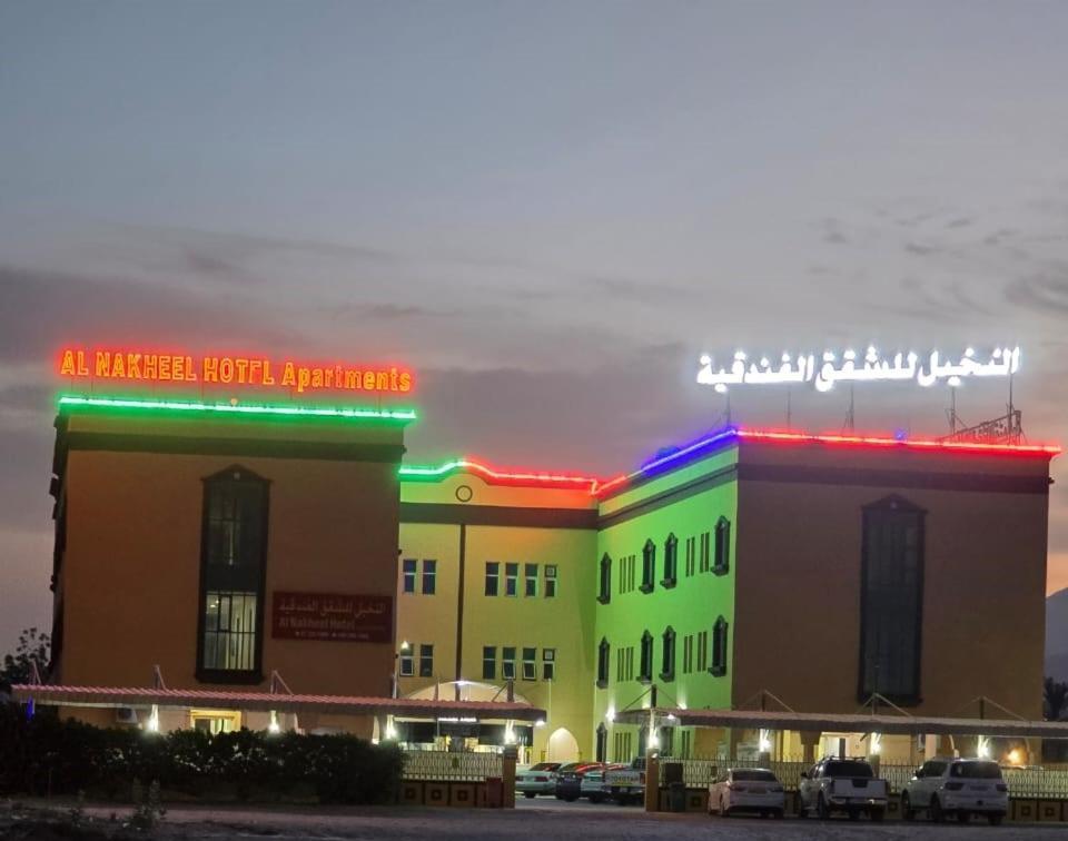 Al Nakheel Ras al-Khaimah
