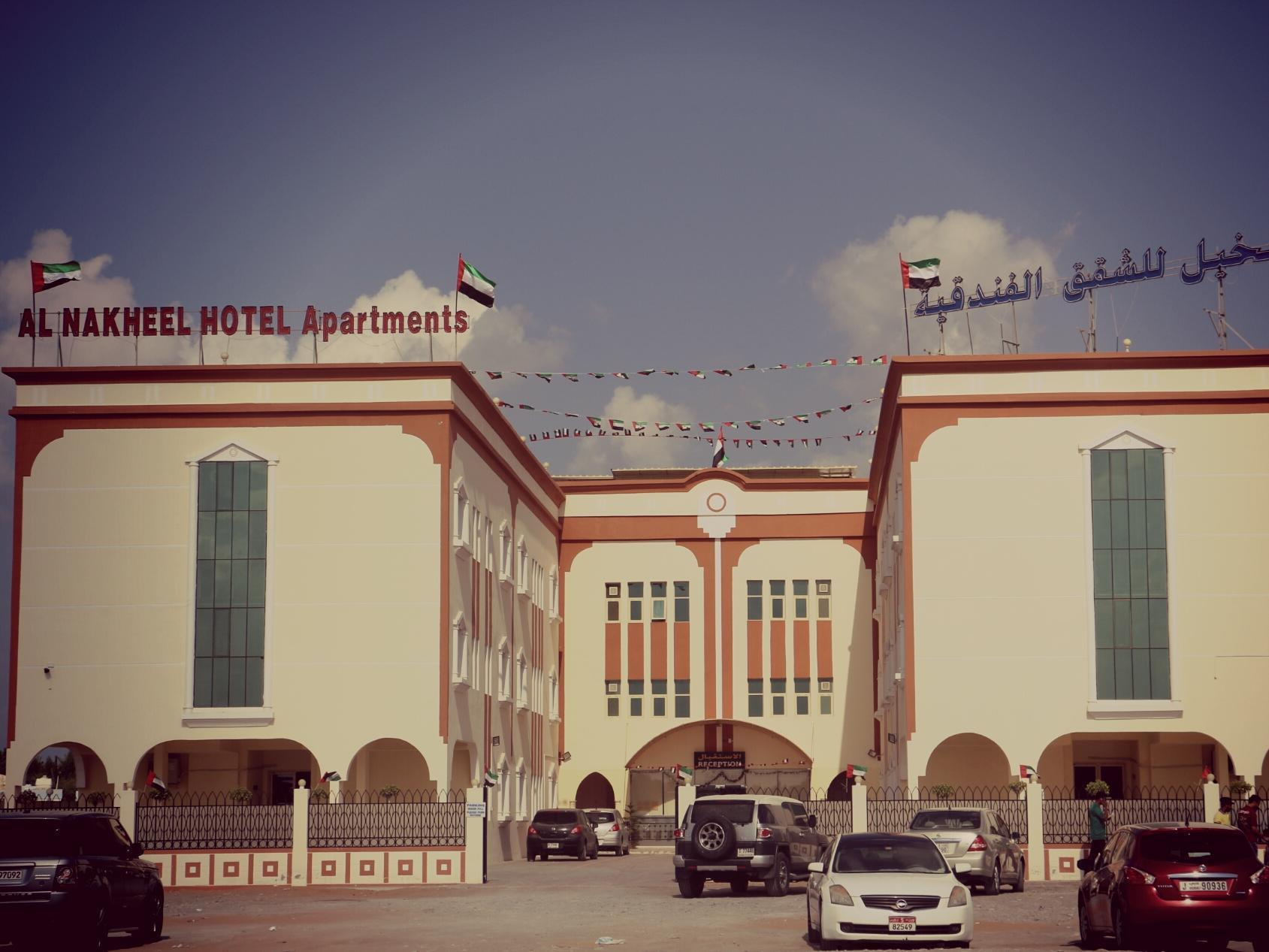Al Nakheel