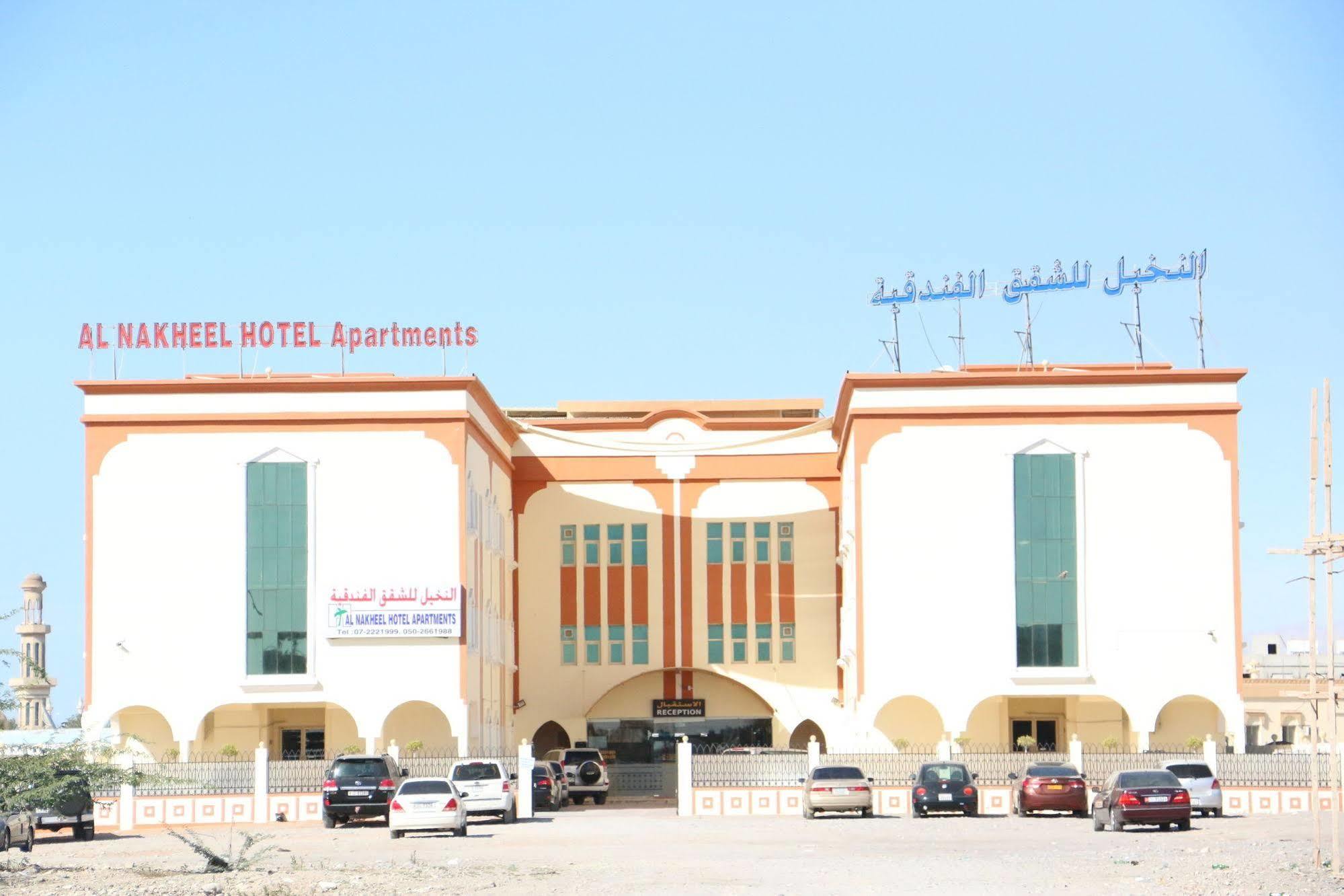 Al Nakheel Hotel